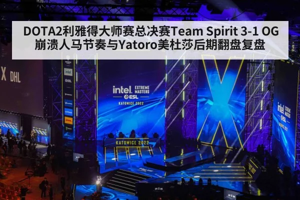 esports tournament stage