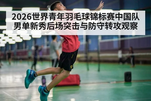 badminton player jumping smash