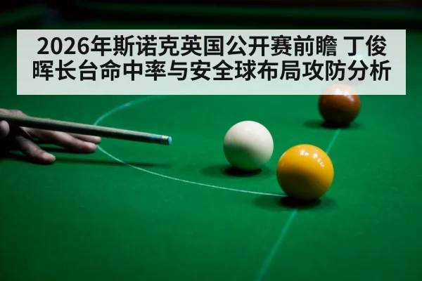 snooker player aiming cue ball shot